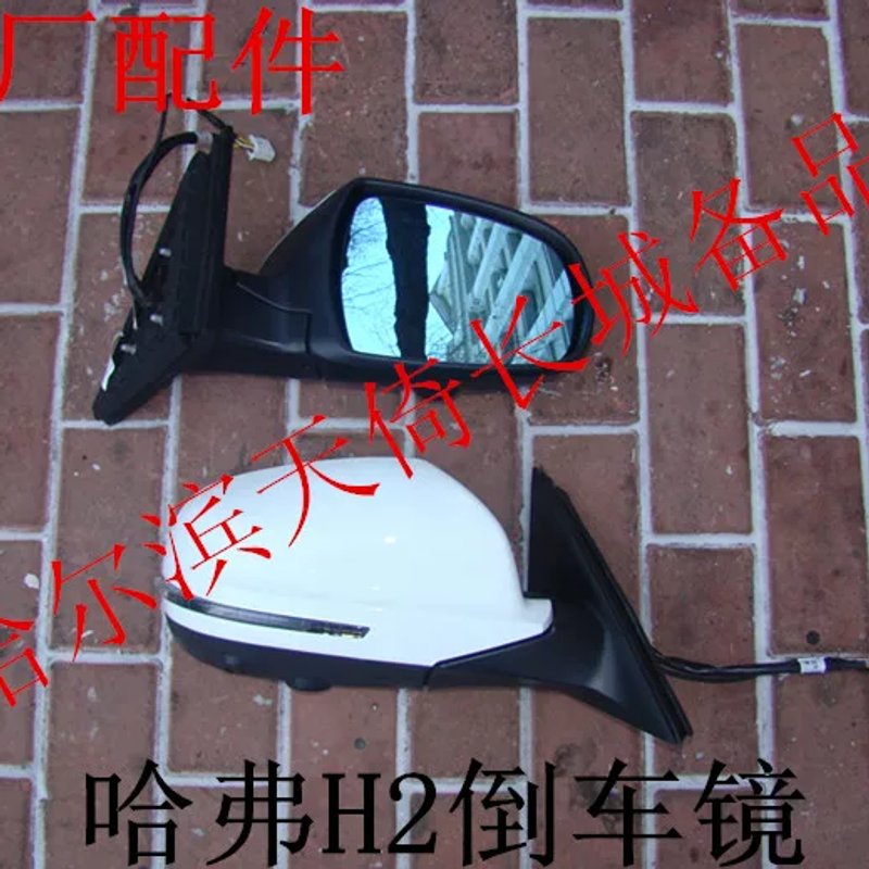 议价原厂适配哈弗H2倒车镜总成后视镜总成蓝色镜片
