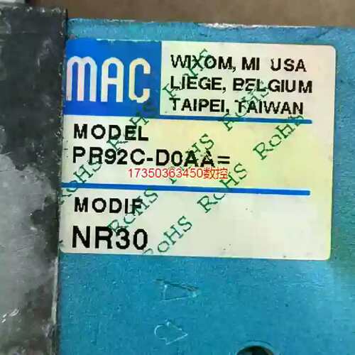议价议价~MAC电磁阀组件PR92C-DOAA