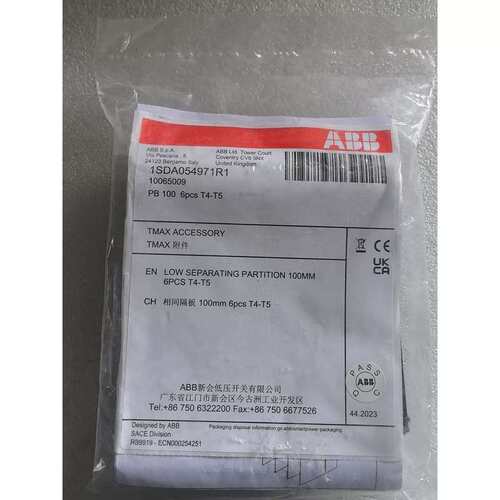 Tmax低隔离板，100mm，6件套，适用于T4