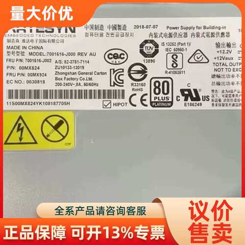 【议价】IBM 00MX824 00MX924 X3750 M4 1