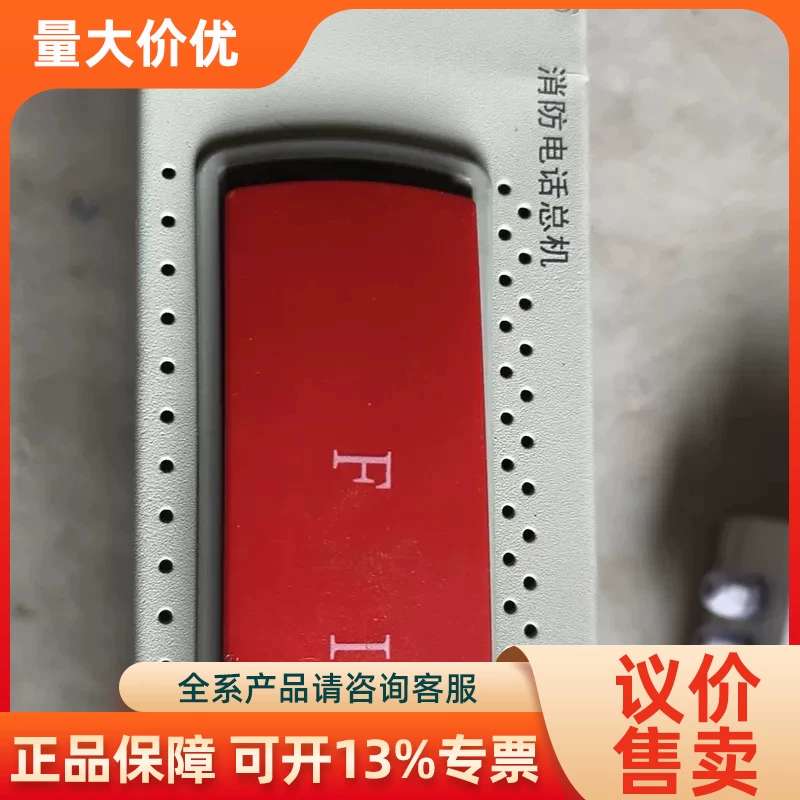 【议价】豪沃尔消防总机HDM2100能