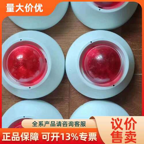【议价】北青鸟JBF4372E声光报警器全
