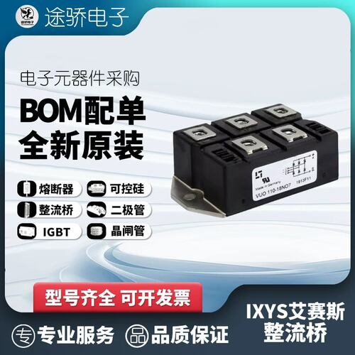 议价IXYS艾赛斯整流桥 VVZ24-12IO1 VVZ24-14IO1 VVZ24-16IO1