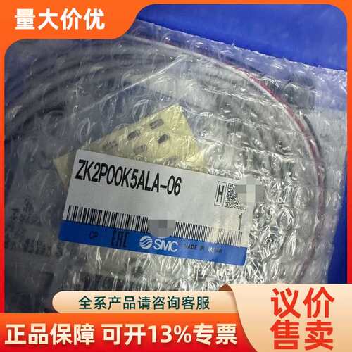 【议价】 全 ZK2P00K5ALA-06 真空发生器