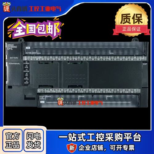 议价可控制器CP1L-M30DR-AM40DR M40DT M60DR-A M30DR -D 1