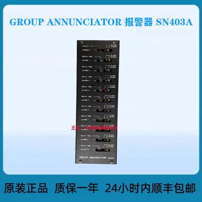 议价GROUP ANNUNCIATOR 警报器 SN430A