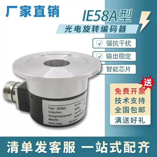 议价蒂尔型编码器IE58A 219-01617帝尔TTyp：IEV62