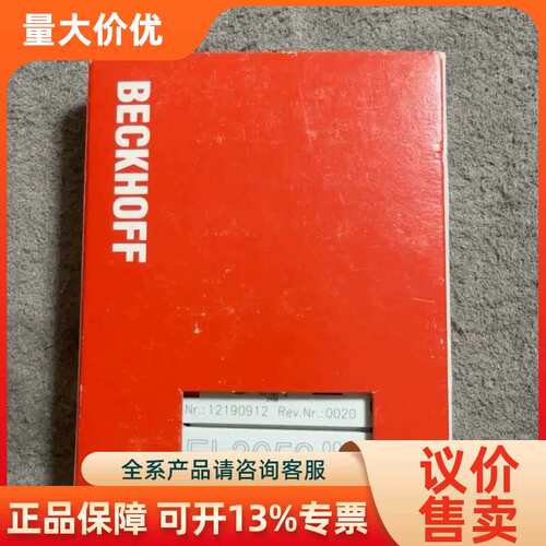 【议价】价下 EL3052 全模块