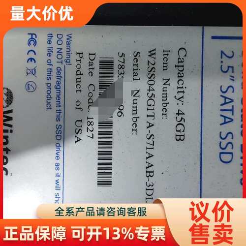 【议价】美wintec 45g业级固态 16贴板