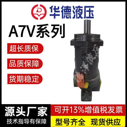 议价60LV1RPF00华德液压柱塞泵A7V160LV1LPF00油泵A7V160LV1RPFMO
