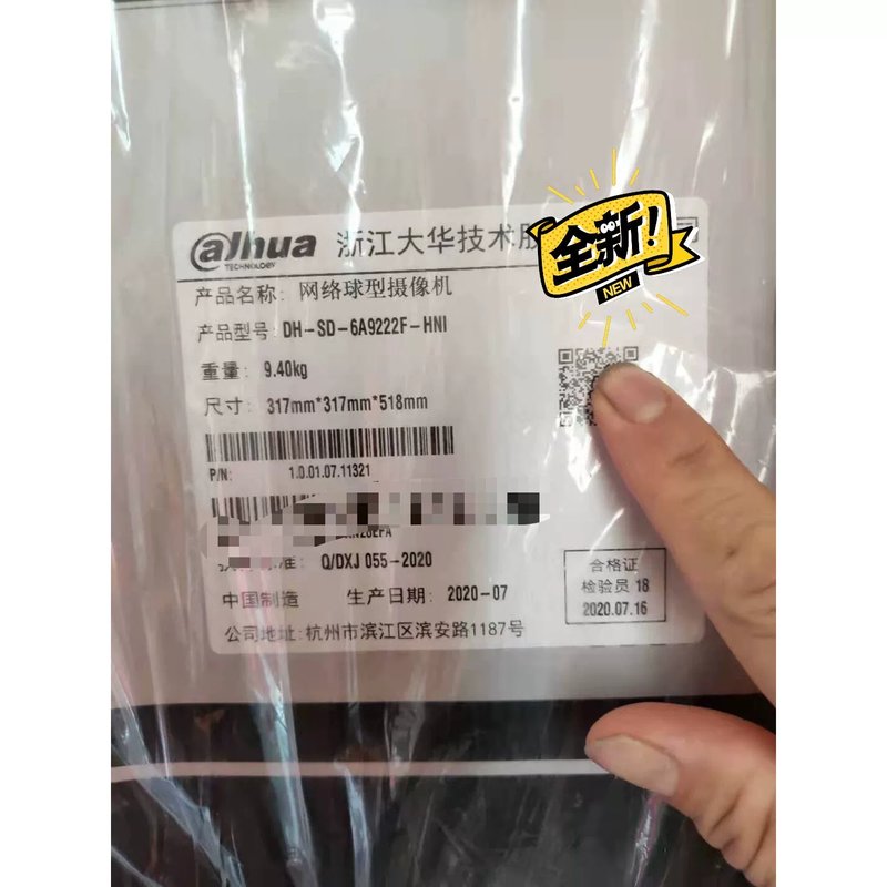 议价SD6A9中文大华200W大机芯红外球整机(二代)DH-