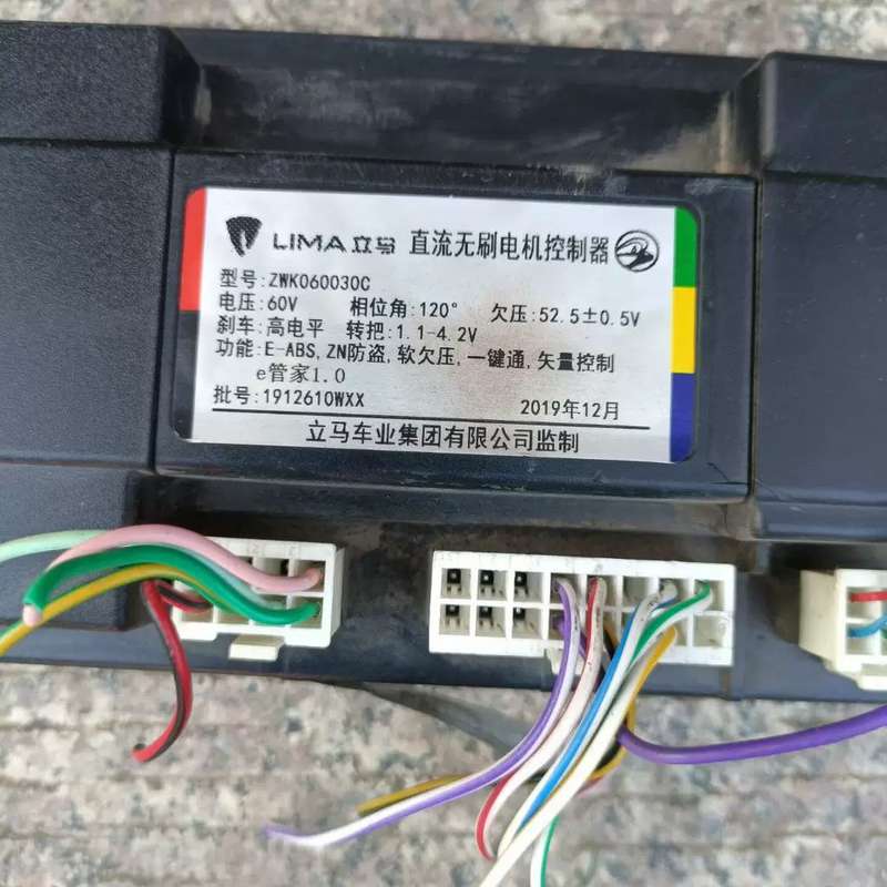 议价立马60v直流无刷电机控制器