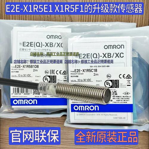 议价正品M8接近开关E2E-X1R5C18 X1R5B1D8 X1R5E1 X1R5F1-Z