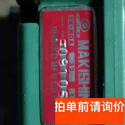 议价拆进口MAKISHINKO涡轮减速机变速箱SK-NDA1