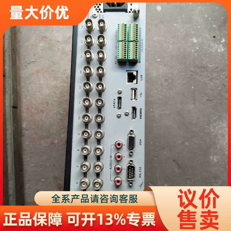 【议价】装海康16路录机DS-8816HW-E4 DS-8
