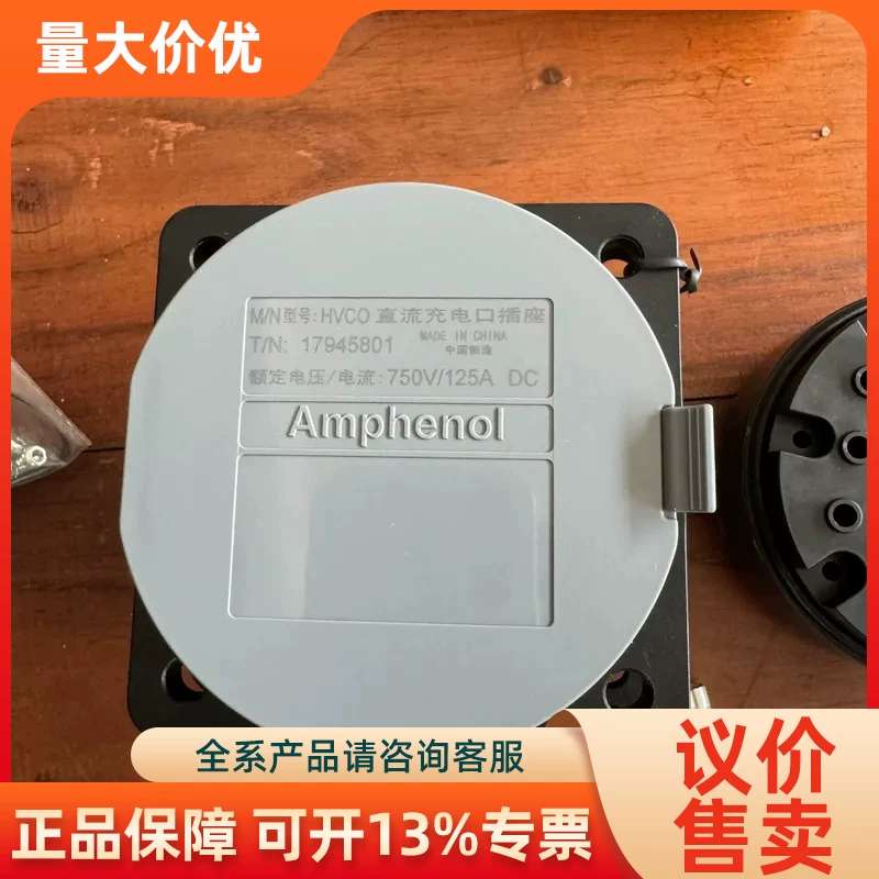 【议价】能源电车专直流交流充电插座全安费诺250V32A慢