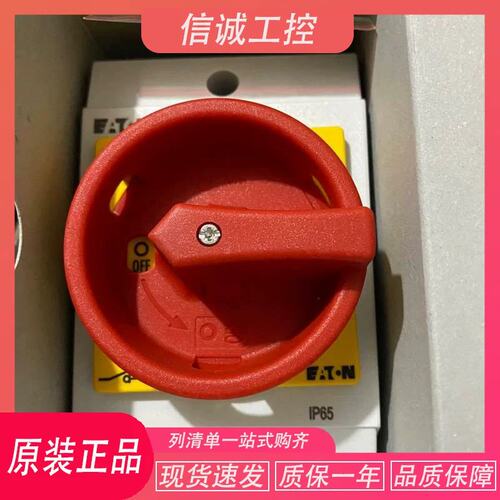议价EATON20A隔离负荷开关T0-2-15679/I1/SVB 凸轮开关现