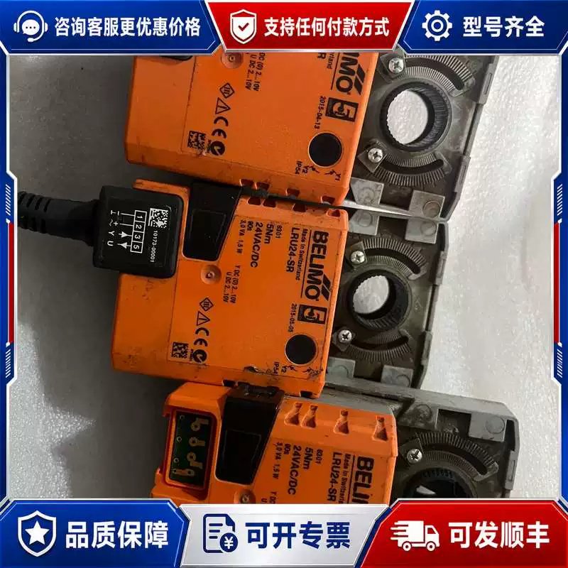 议价力谋电动风门风阀执行器LRU24-SR,其中一个线没有了,可维修