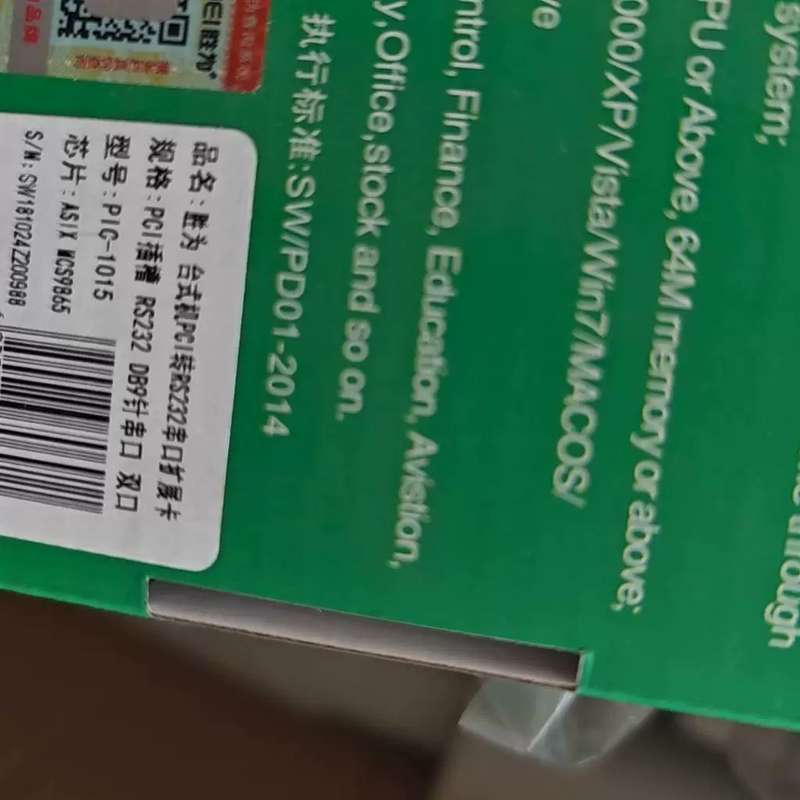 议价必联PCI-1015全千兆自适应以太网网卡，带唤醒 兼容PC