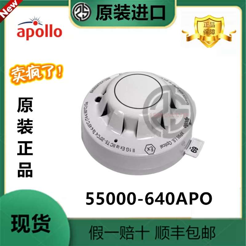 英国apollo55000-640APO感烟器58000-600MAR进口