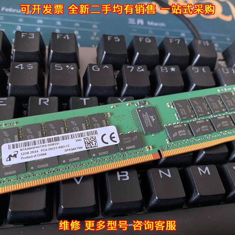 议价6ASF4G72PZ-2G9E2VI ECC REG内存 32G 2RX4 PC4-2933议价维修