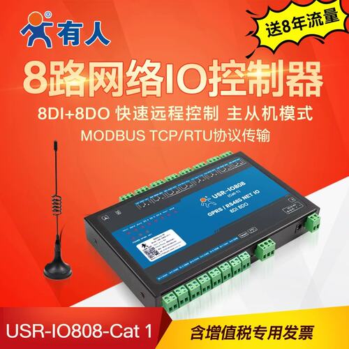 议价8路IO控制器继电器远程控制开关模块模拟量采集以太网IO808