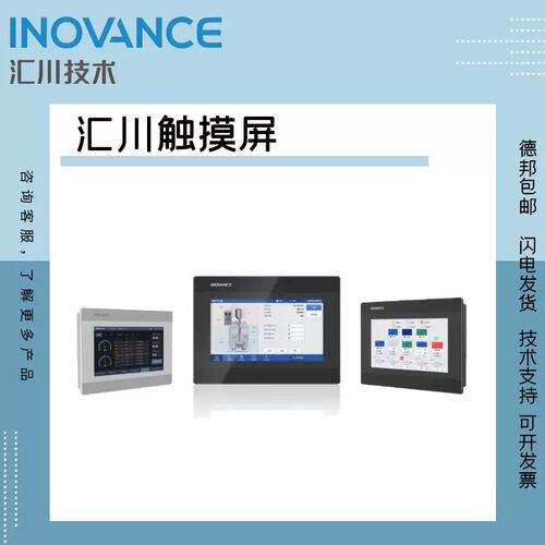 议价7寸工业触摸屏 IT7100E/IT7070S/E/TS/IT7070T/E/TS IT7070E