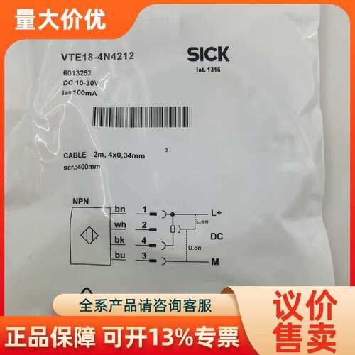 【议价】SI施克同光电开关传感器VTE18-4P4212/