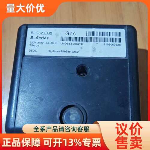 【议价】利雅路器控制器 BLC62.EG2装220V-