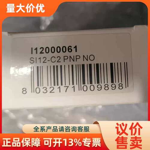 【议价】AECO传感器SI12-C2 PNP NO