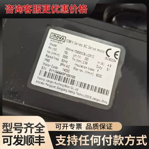 议价伺服电机ISMH4-75B30CB-U231Z，可维修