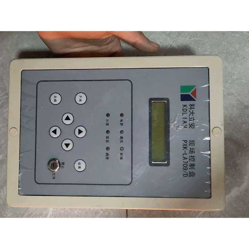议价科大立安 现场控制盘 PXK-LA709/D