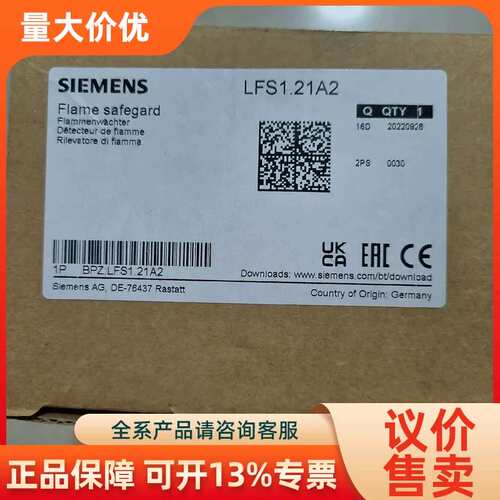 【议价】LFS1.21A2火焰继电器