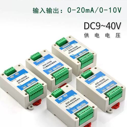 议价Modbus模块485/232模拟量采集工业数据IO扩展串口控制模块