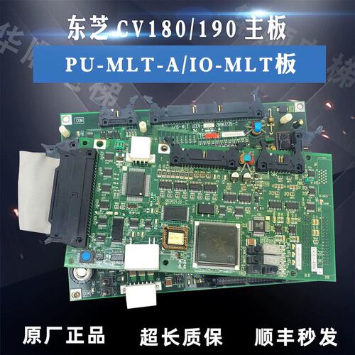 议价PU IOCV180190电梯PU-MLT-A主板UCE1-316C8/IO-MLT UCE4-420L