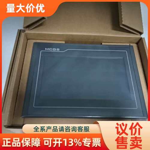 【议价】TPC7022EI.7寸屏