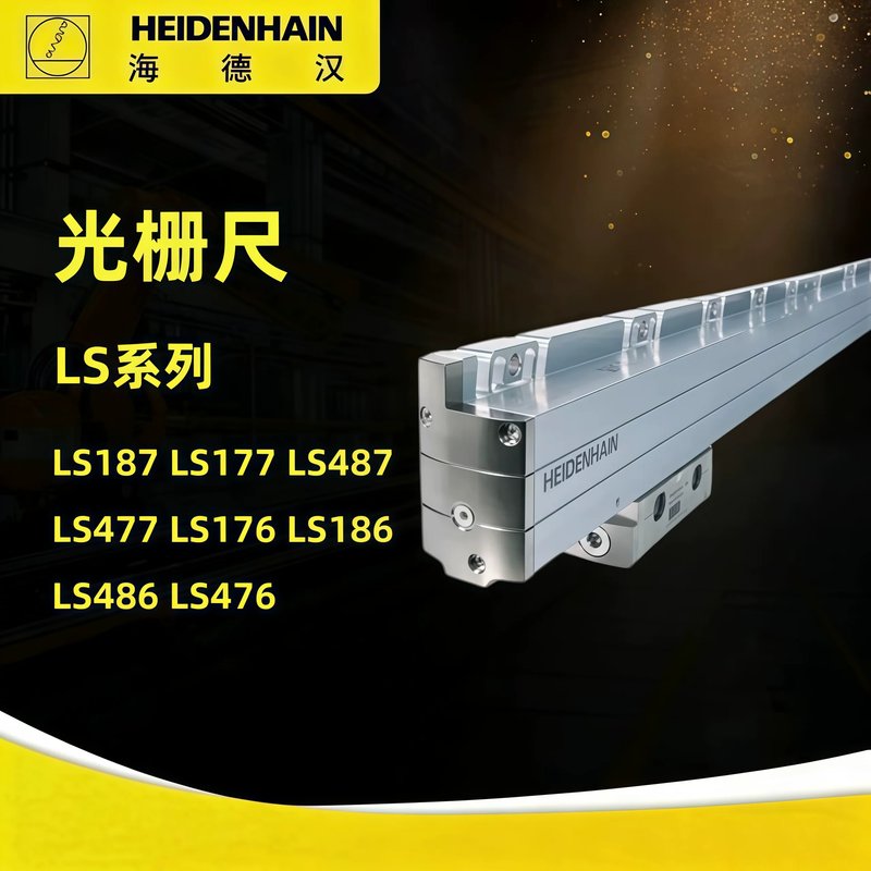 议价光栅尺系列186 176 187 177 176C 186C图片