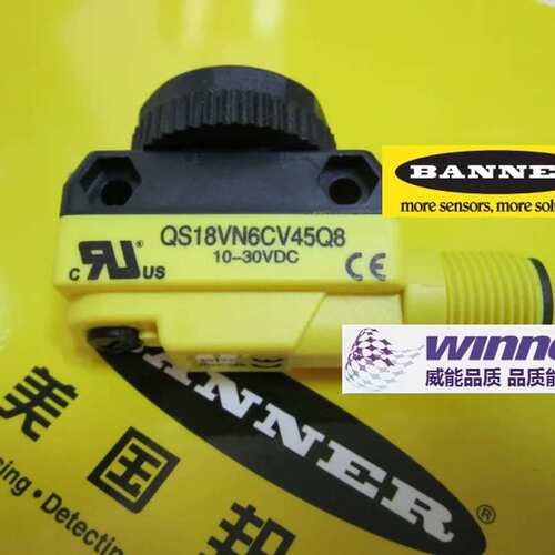 QS18VN6CV45Q8聚焦式光电感测器，光点，距离45mm
