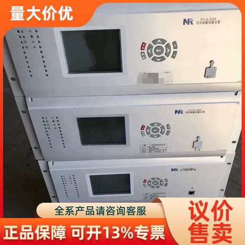 【议价】北京方CSC211CSC221CSC241保护装置 南