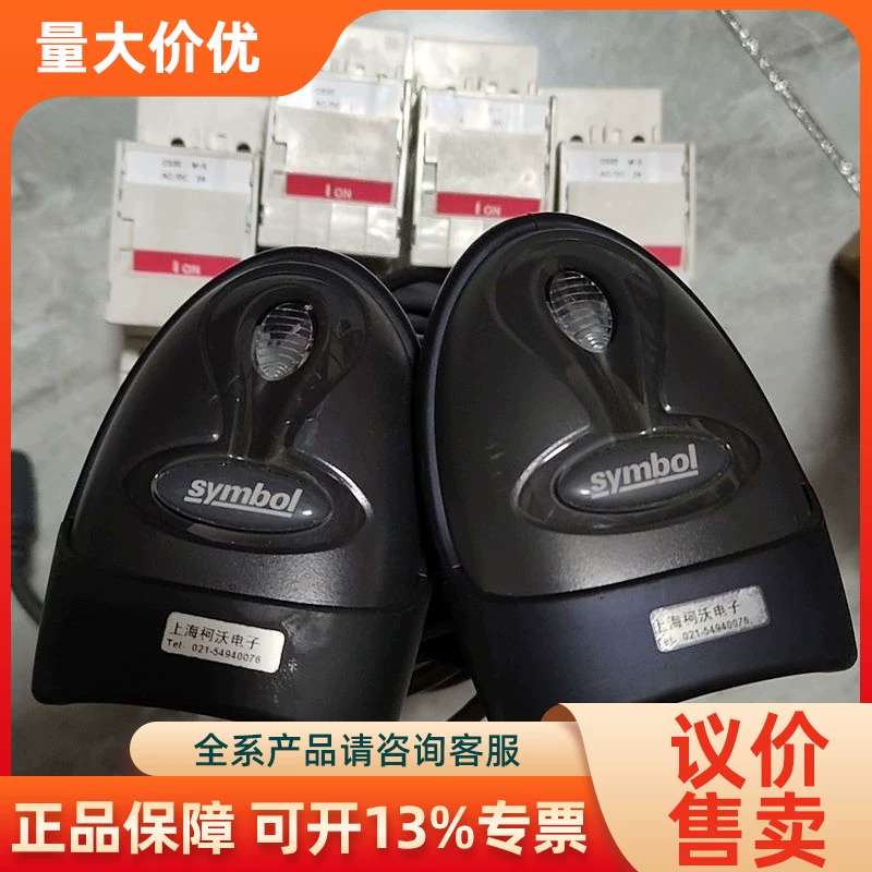 【议价】symbol讯宝2208扫枪2208-SR200