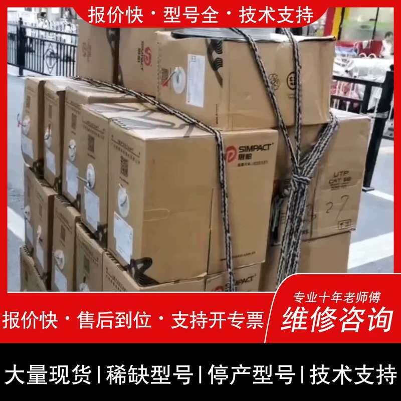 议价维修思柏网线 亨通网线 江天网线 利路通网线 宇洪网线