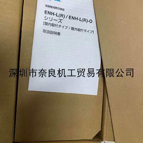 议价Apiste热交换器ENH-105L-100