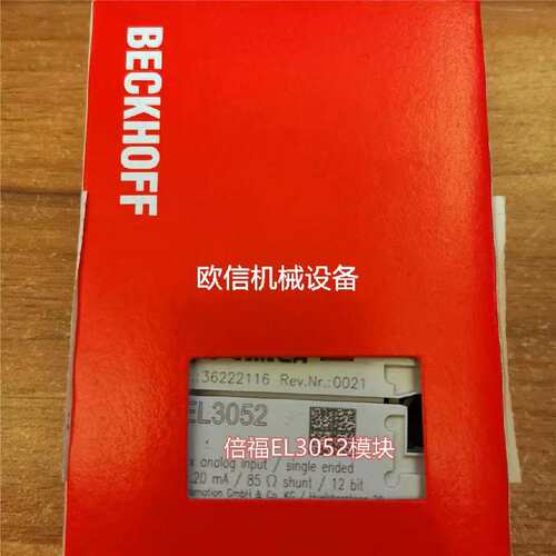 议价BEHOFF EL3052/EL4002/EL3002模拟量模块$