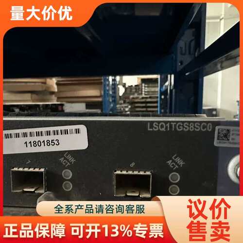 【议价】 QM1TGS8SC0 8口10G板卡 万兆