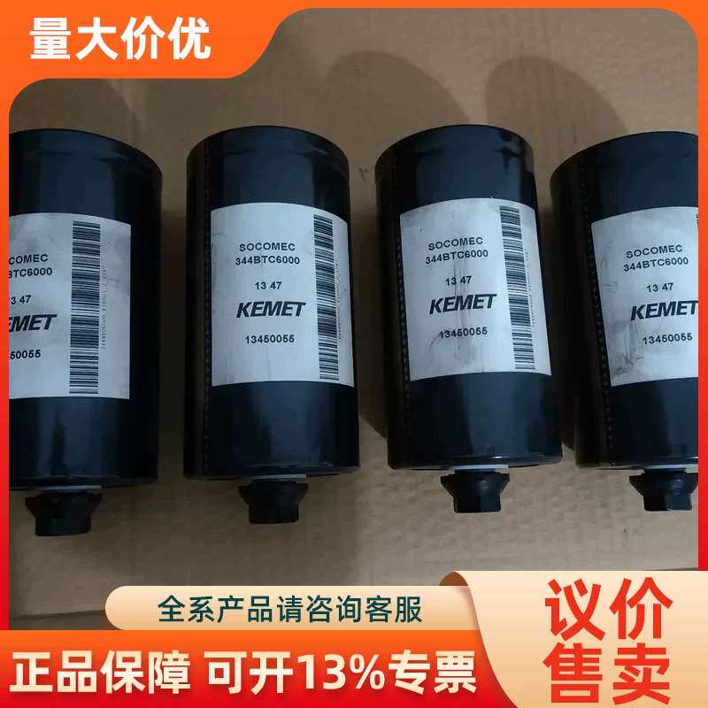 【议价】KEMET基美电容344BTC6000SOCOMEC