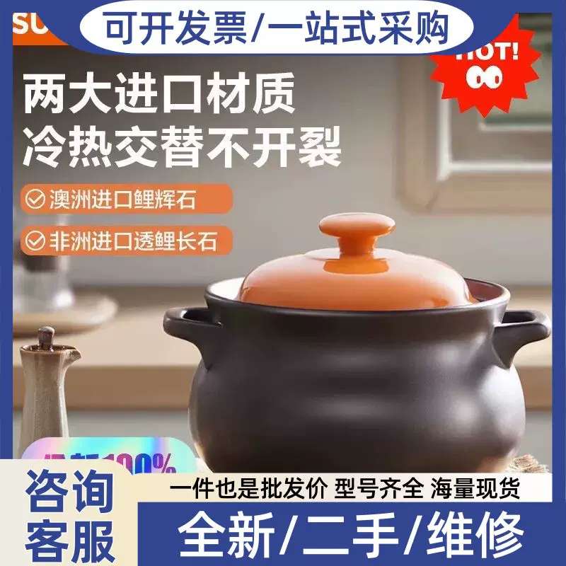 议价【正品未拆封】苏泊尔陶瓷砂锅新陶养生煲.惠系列
