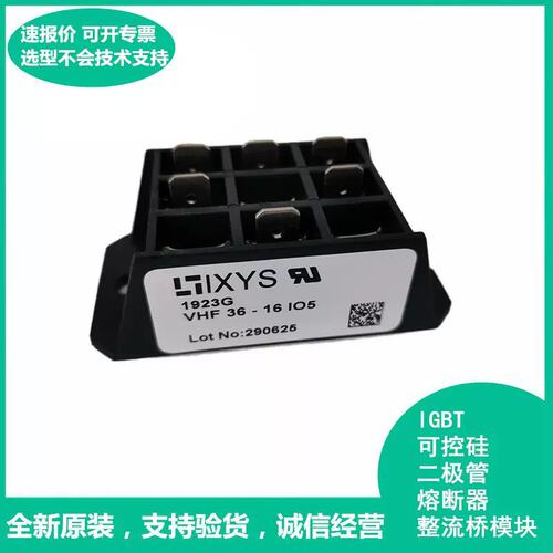 议价VHF85-12io7 VHF85-14io7单相半控桥艾赛斯模块