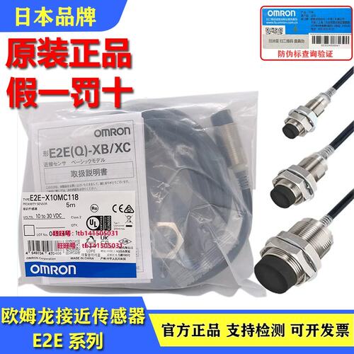 议价传感器 E2E-X10MC118 218 X2MC18 X5MC112 118 212 MB1D18