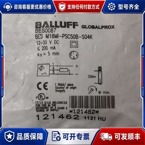 议价BES0087传感器BES M18MI-PSC50可维修
