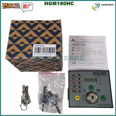 Model HGM180HC，smartn AUTO START MODULE 发电机组控制器